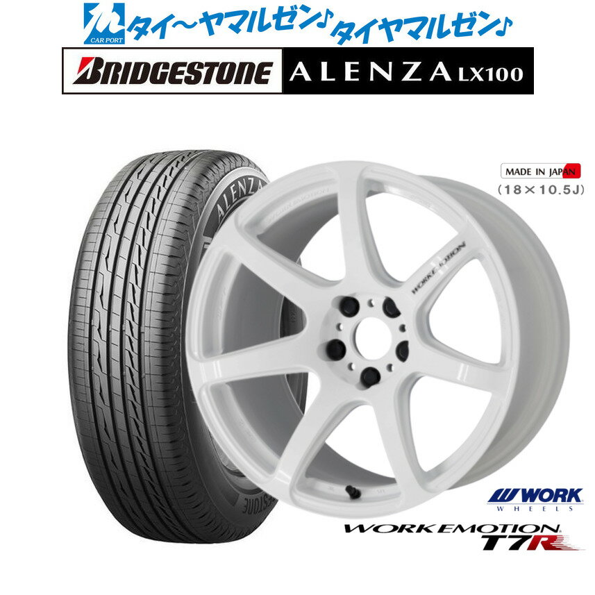 [7/13〜15]ポイント最大38倍新品 サマータイヤ ホイール4本セットワーク エモーション T7R17インチ 7.0Jブリヂストン ALENZA アレンザ LX100225/60R17