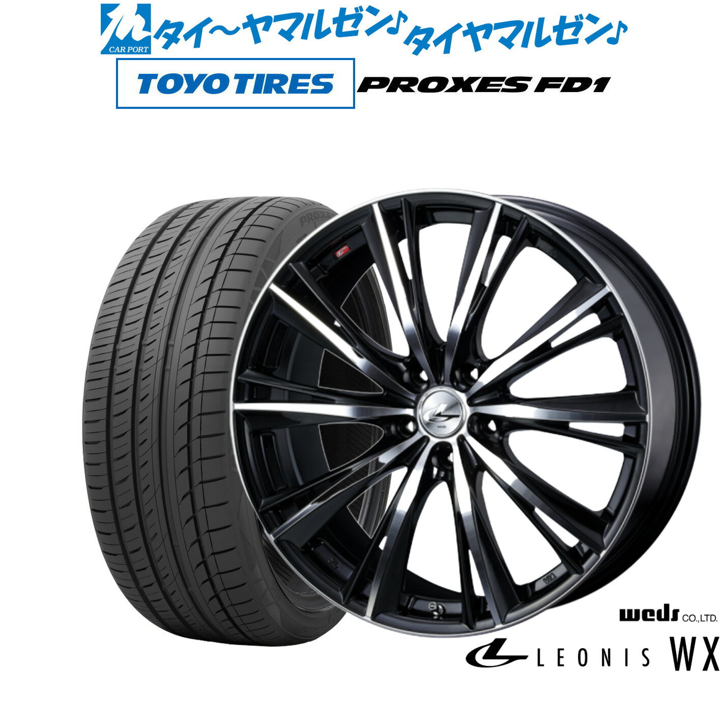 [12/1]ストアポイント5倍！新品 サマータイヤ ホイール4本セットウェッズ レオニス WX19インチ 8.0Jトーヨータイヤ プロクセス PROXES FD1 225/55R19