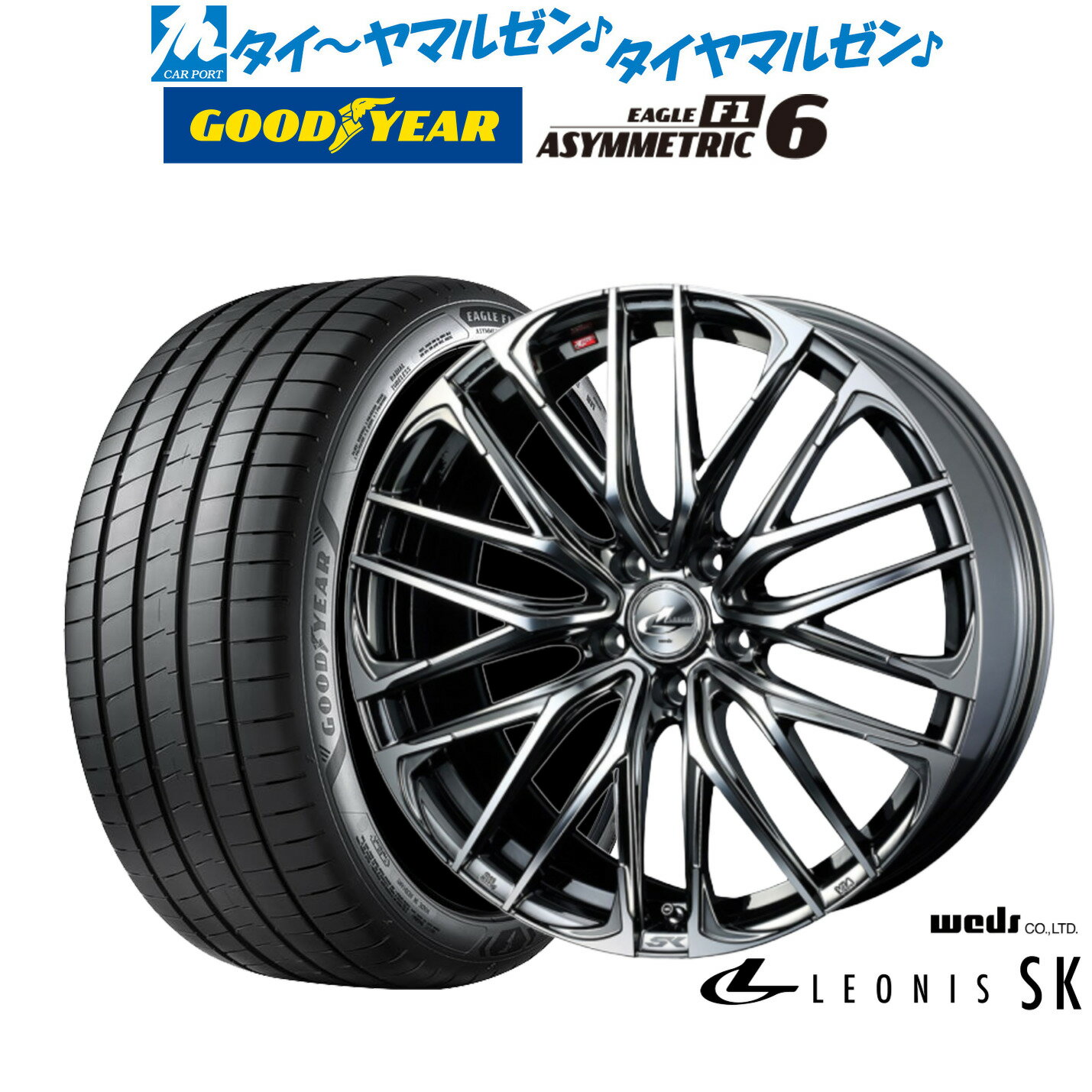 [SS期間]割引クーポン配布新品 サマータイヤ ホイール4本セットウェッズ レオニス SK18インチ 8.0Jグッドイヤー イーグル F1 アシメトリック6225/40R18
