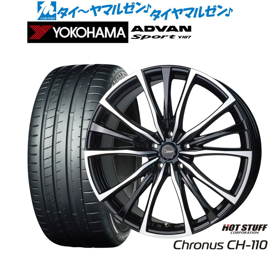 新品 サマータイヤ ホイール4本セットホットスタッフ クロノス CH-11020インチ 8.5Jヨコハマ ADVAN アドバン Sport (V107)255/35R20