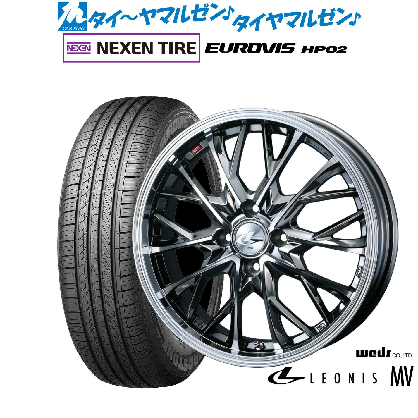 [SS期間]割引クーポン配布新品 サマータイヤ ホイール4本セットウェッズ レオニス MV15インチ 5.5JNEXEN ネクセン ロードストーン ユーロビズ HP02195/65R15