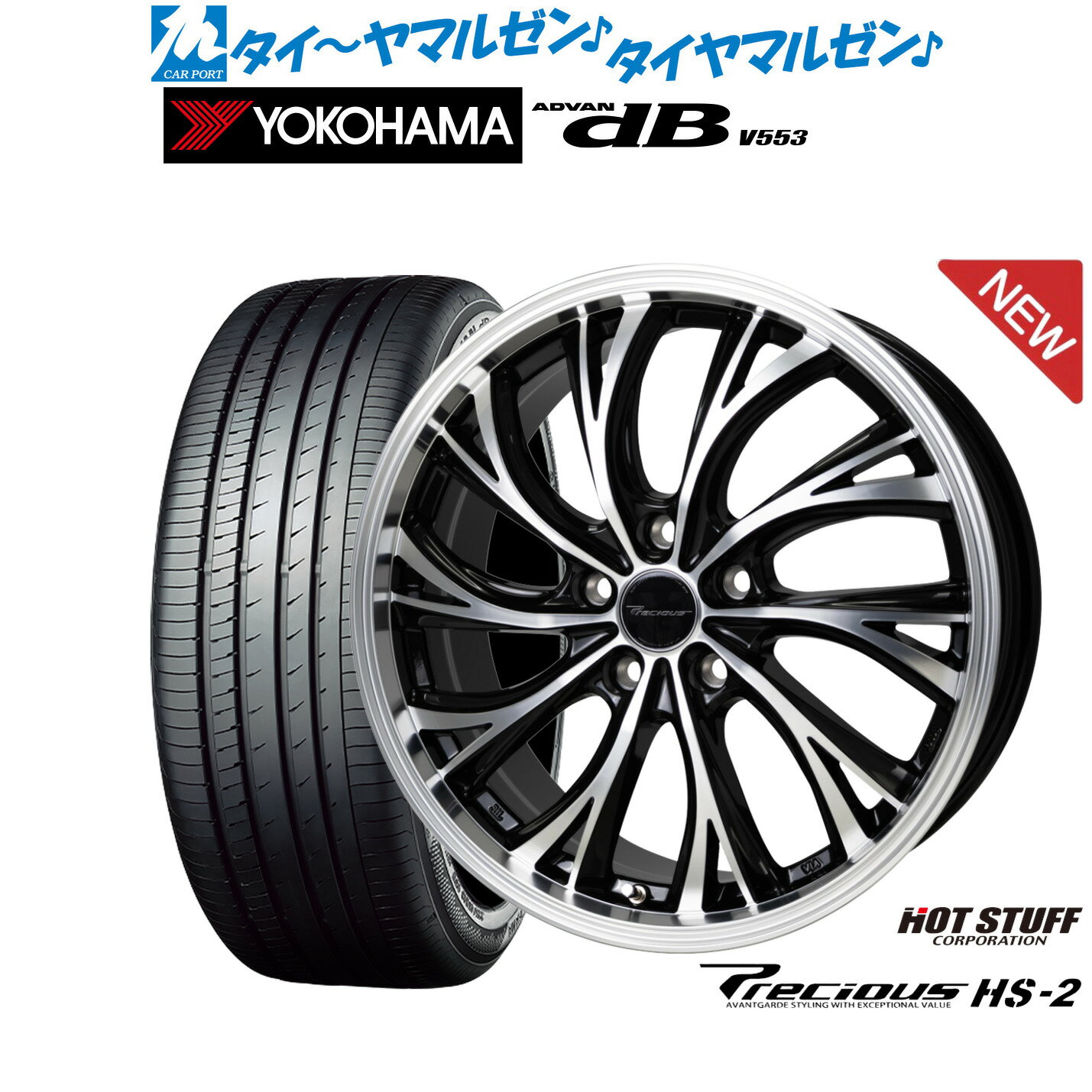 [5/18]ストアポイント3倍!!新品 サマータイヤ ホイール4本セットホットスタッフ プレシャス HS-220インチ 8.0Jヨコハマ ADVAN アドバン dB(V553)245/40R20