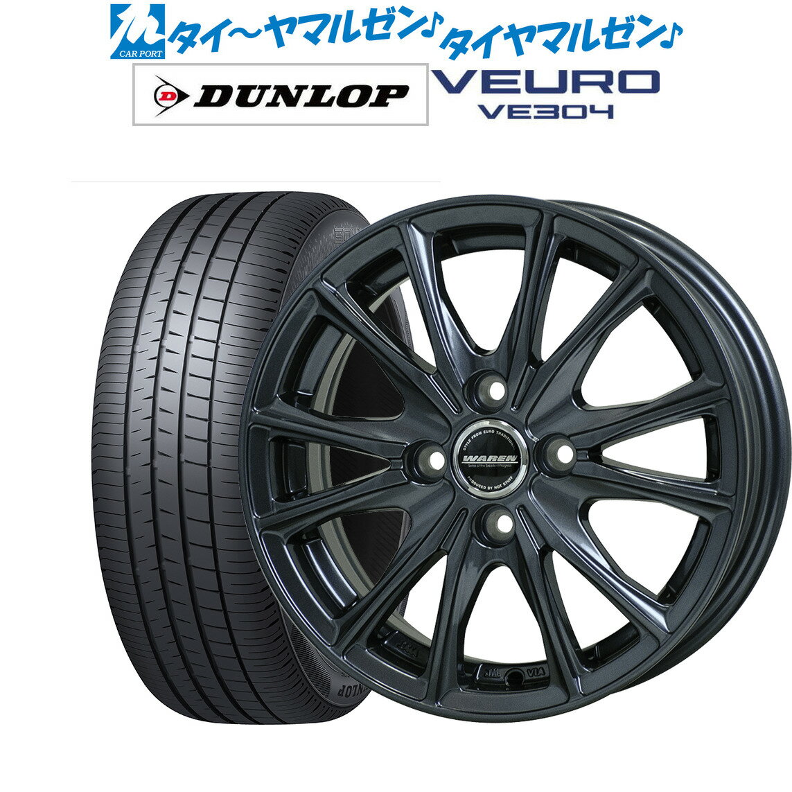 新品 サマータイヤ ホイール4本セットホットスタッフ ヴァーレン W0517インチ 7.0Jダンロップ VEURO ビューロ VE304225/55R17