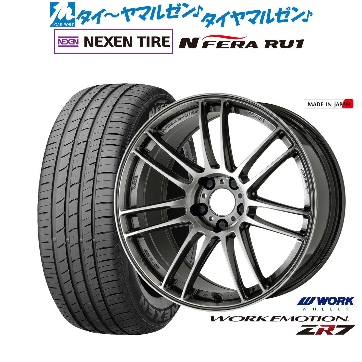 [SS限定]P最大46倍&クーポン配布新品 サマータイヤ ホイール4本セットワーク エモーション ZR719インチ 8.5JNEXEN ネクセン N FERA RU1225/55R19