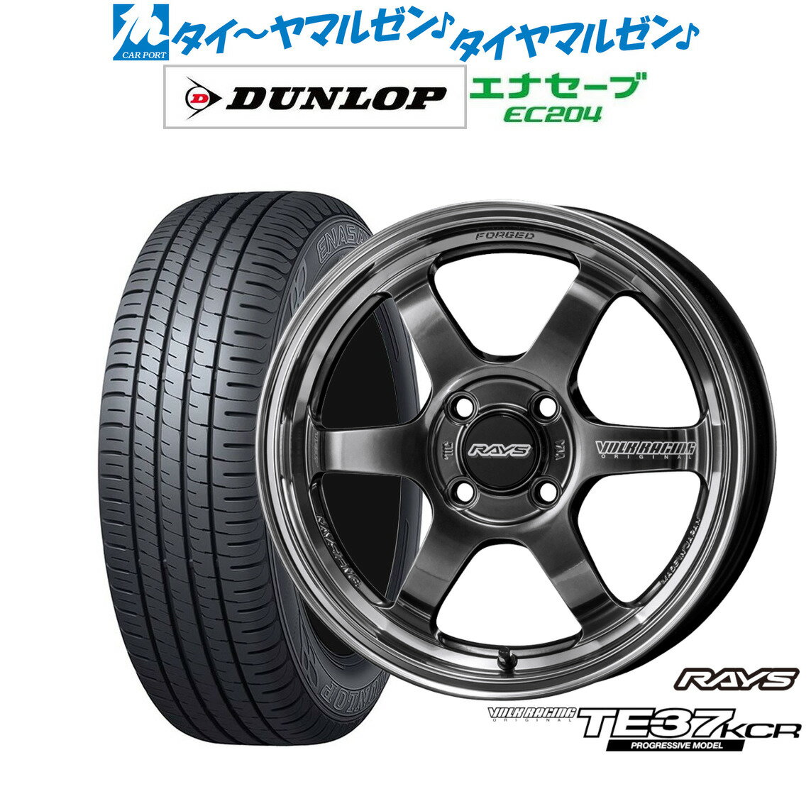 [12/1]ストアポイント5倍！新品 サマータイヤ ホイール4本セットレイズ ボルクレーシング TE37 KCR PROGRESSIVE MODEL16インチ 5.5Jダンロップ ENASAVE エナセーブ EC204165/50R16