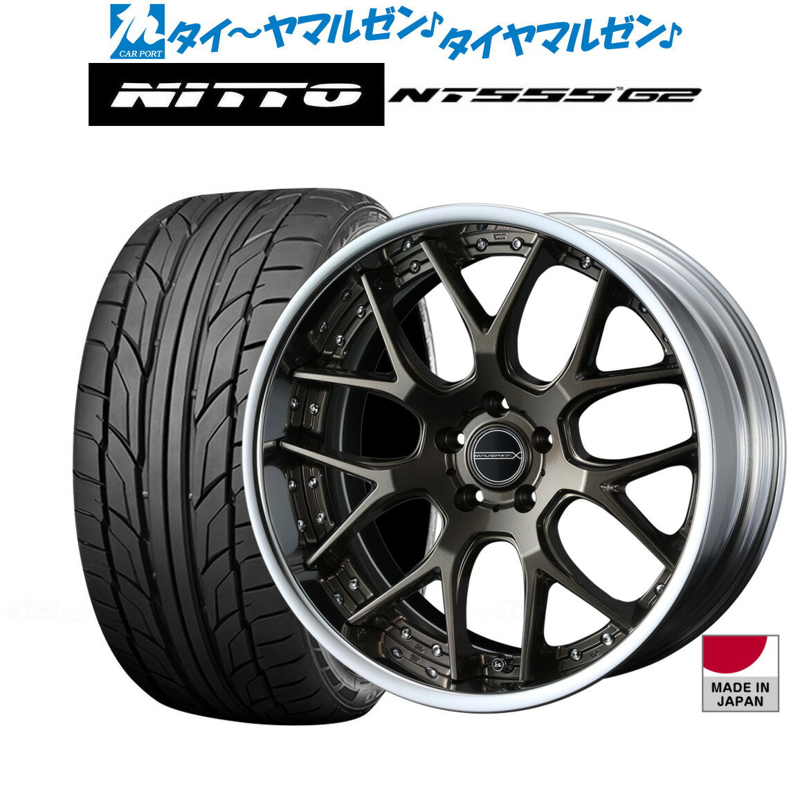 [5/20]割引クーポン配布新品 サマータイヤ ホイール4本セットウェッズ マーベリック 1307M19インチ 8.0JNITTO NT555 G2 235/35R19