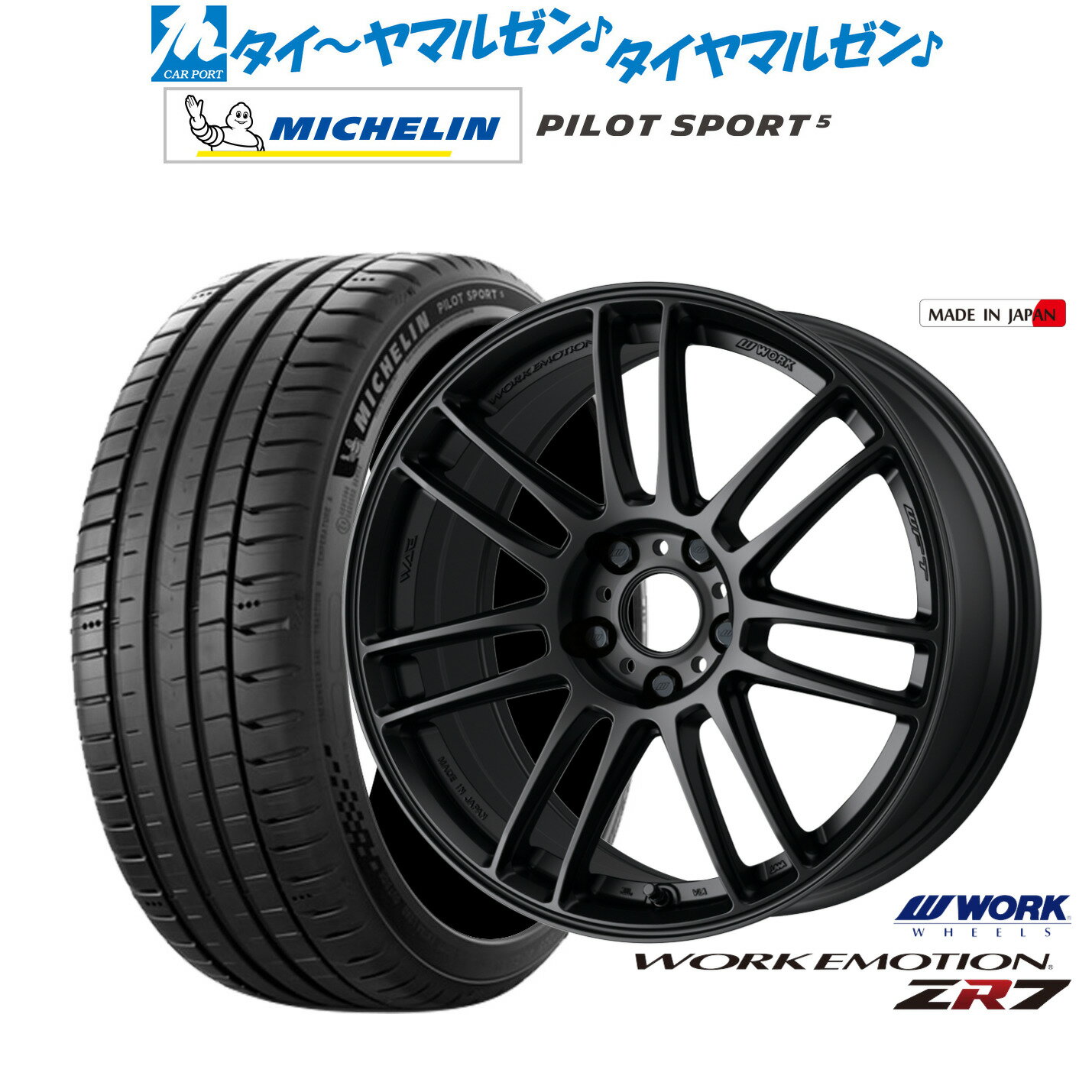 新品 サマータイヤ ホイール4本セットワーク エモーション ZR717インチ 7.0Jミシュラン パイロット スポーツ 5215/50R17