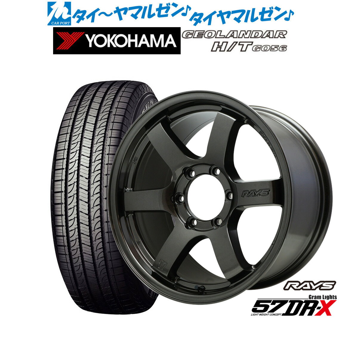 [5/20]割引クーポン配布新品 サマータイヤ ホイール4本セットレイズ グラムライツ 57 DR-X16インチ 8.0Jヨコハマ GEOLANDAR ジオランダー H/T (G056)265/70R16