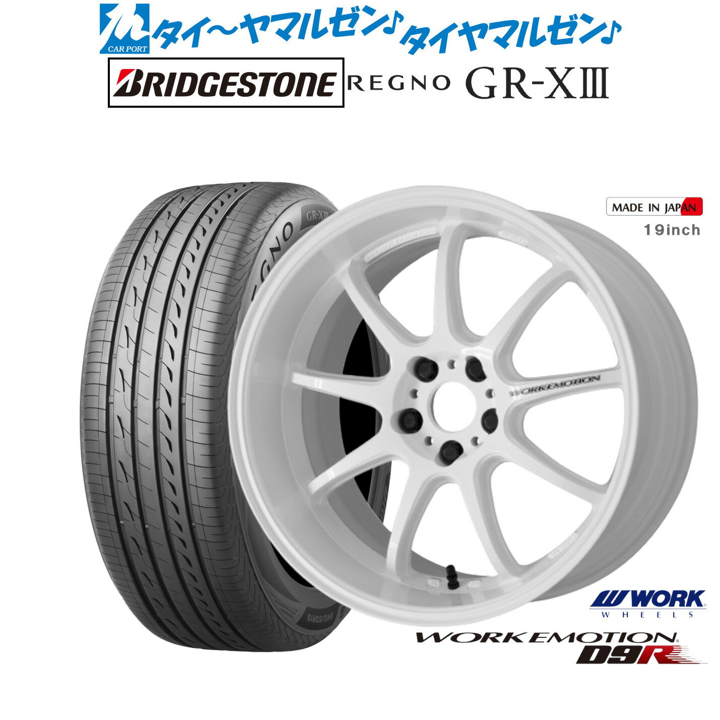 [6/15]割引クーポン配布新品 サマータイヤ ホイール4本セットワーク エモーション D9R17インチ 7.0Jブリヂストン REGNO レグノ GR-XIII(GR-X3)215/45R17