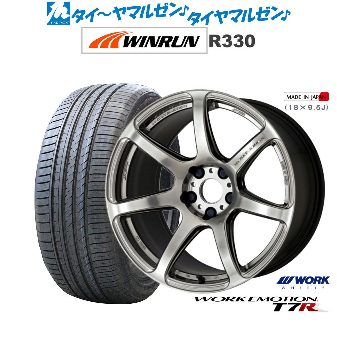 [5/20]割引クーポン配布新品 サマータイヤ ホイール4本セットワーク エモーション T7R18インチ 7.5JWINRUN ウインラン R330225/45R18