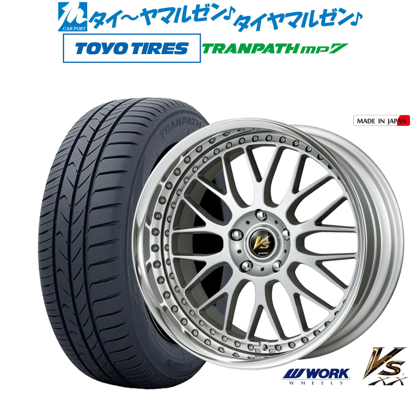 新品 サマータイヤ ホイール4本セットワーク VS XX18インチ 7.5Jトーヨータイヤ トランパス TRANPATH mp7 225/55R18