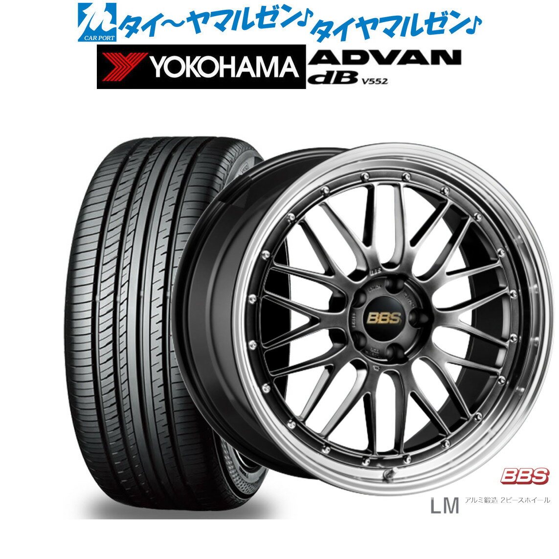 [5/20]割引クーポン配布新品 サマータイヤ ホイール4本セットBBS JAPAN LM19インチ 7.5Jヨコハマ ADVAN アドバン dB(V552)225/40R19