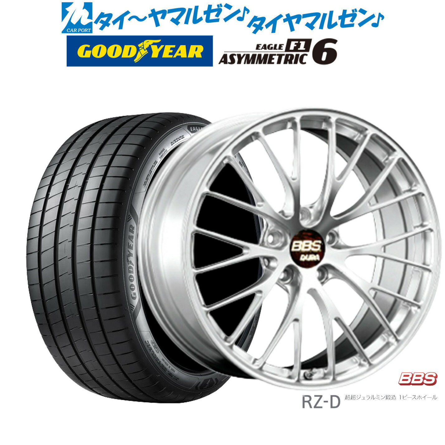 [6/1]P5倍+最大100%ポイントバック！★要エントリー新品 サマータイヤ ホイール4本セットBBS JAPAN RZ-D19インチ 8.5Jグッドイヤー イーグル F1 アシメトリック6245/45R19