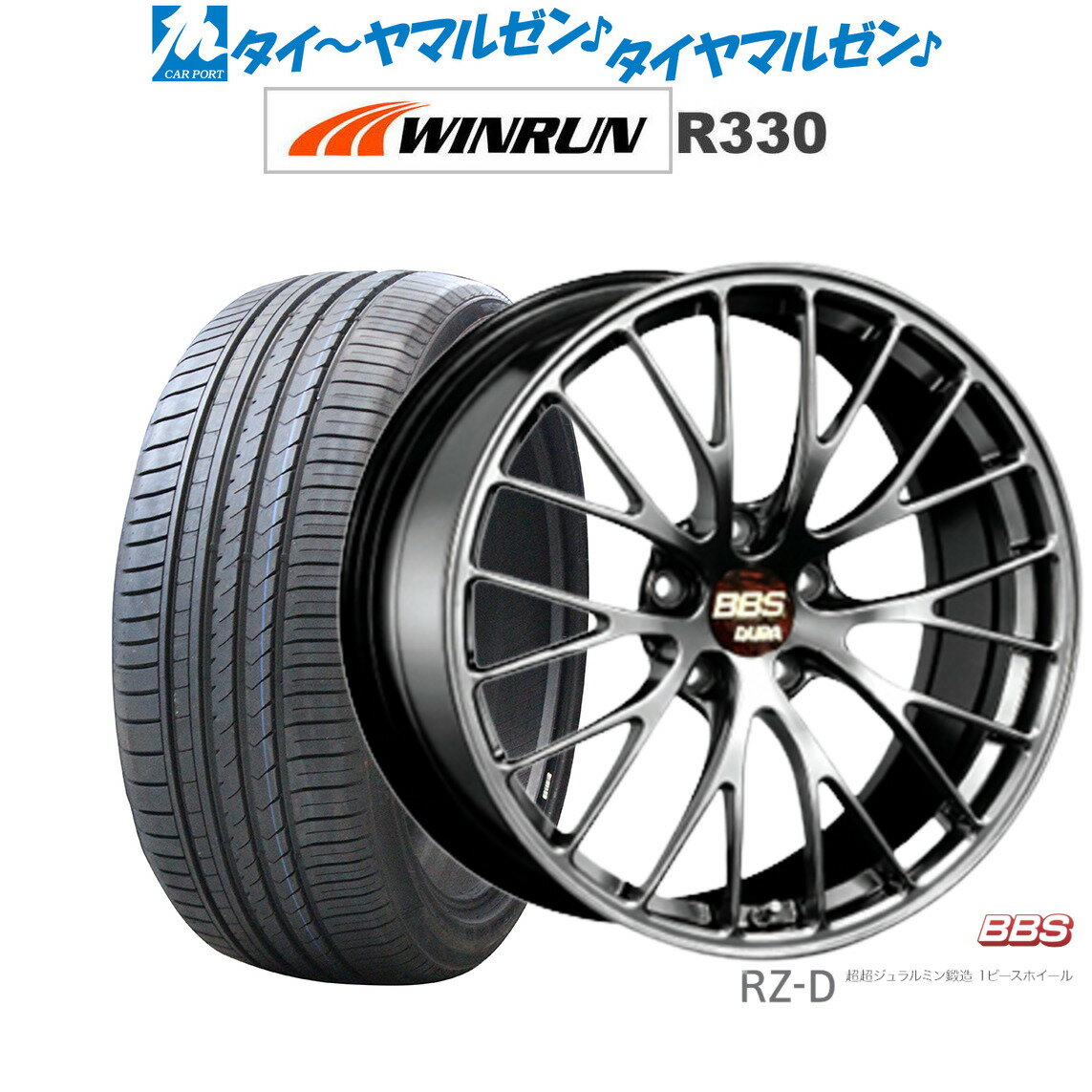 [5/18]ストアポイント3倍!!新品 サマータイヤ ホイール4本セットBBS JAPAN RZ-D20インチ 8.5JWINRUN ウインラン R330245/30R20