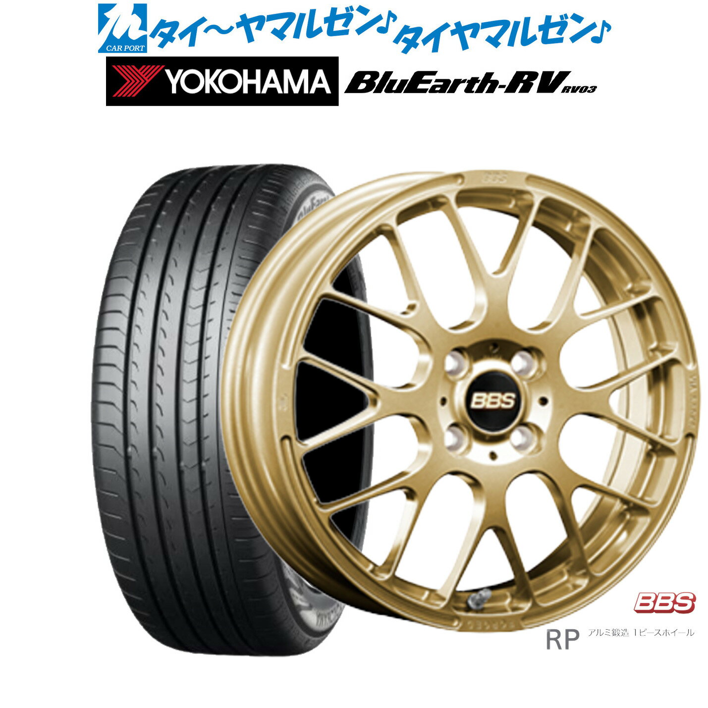 新品 サマータイヤ ホイール4本セットBBS JAPAN RP16インチ 6.0Jヨコハマ BluEarth ブルーアース RV03(RV-03)205/60R16