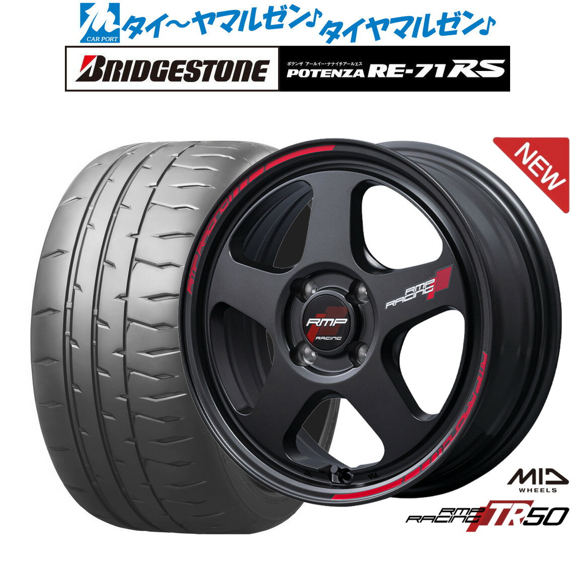 [5/18]ストアポイント3倍!!新品 サマータイヤ ホイール4本セットMID RMPレーシング TR5015インチ 5.0Jブリヂストン POTENZA ポテンザ RE-71RS165/55R15