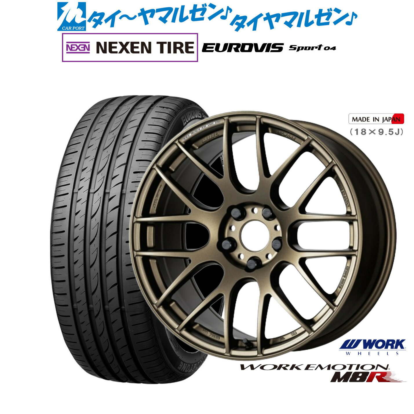 新品 サマータイヤ ホイール4本セットワーク エモーション M8R17インチ 7.0JNEXEN ネクセン ロードストーン ユーロビズ Sport 04205/55R17