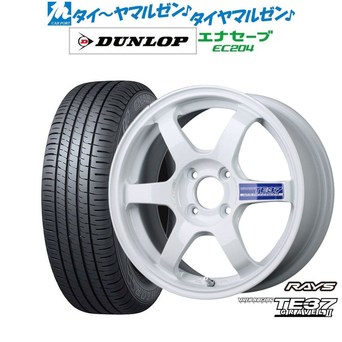 新品 サマータイヤ ホイール4本セットレイズ ボルクレーシング TE37 グラベル215インチ 6.0Jダンロップ ENASAVE エナセーブ EC204195/55R15