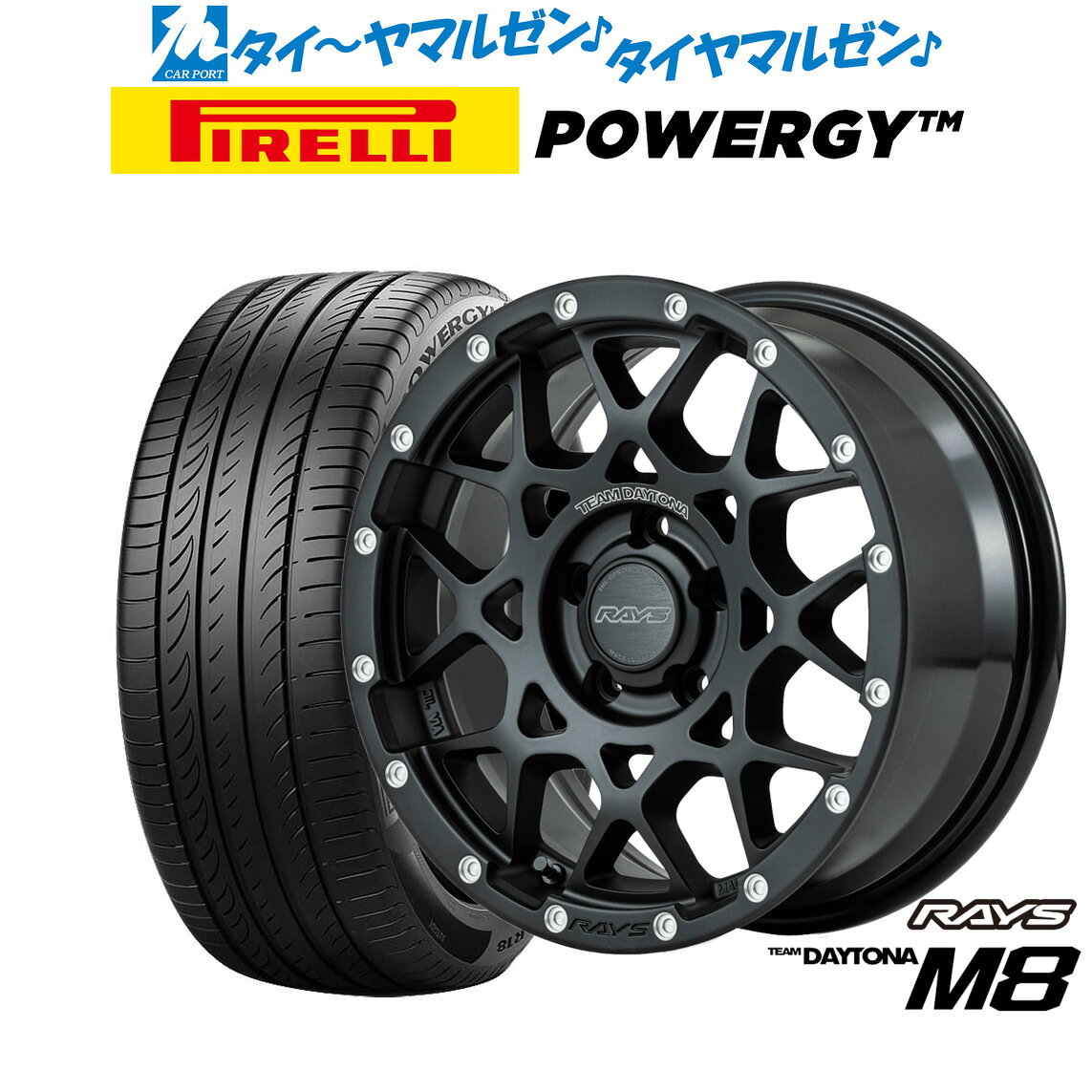 [SS限定]P最大44倍&クーポン配布新品 サマータイヤ ホイール4本セットレイズ チームデイトナ M817インチ 7.0Jピレリ POWERGY (パワジー)205/55R17