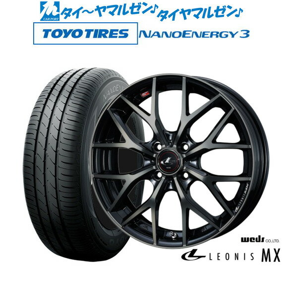[6/22〜26]割引クーポン配布新品 サマータイヤ ホイール4本セットウェッズ レオニス MX14インチ 4.5Jトーヨータイヤ NANOENERGY ナノエナジー 3 165/55R14