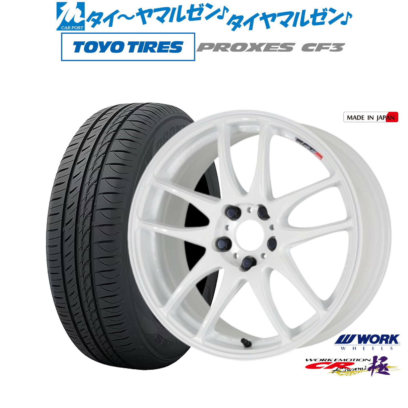 [6/15]割引クーポン配布新品 サマータイヤ ホイール4本セットワーク エモーション CR kiwami18インチ 7.5Jトーヨータイヤ プロクセス PROXES CF3225/40R18