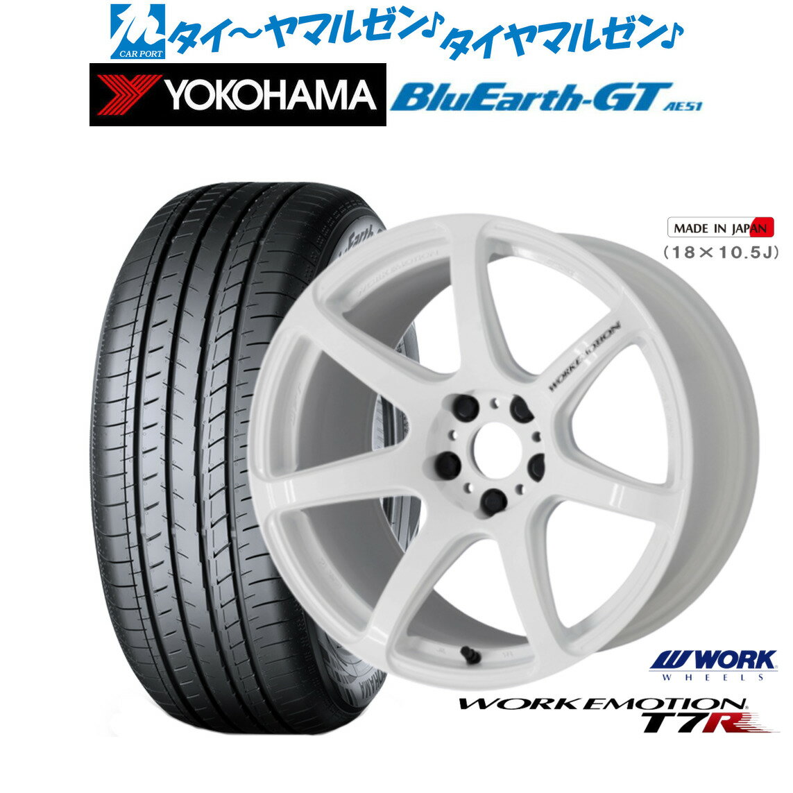 [6月20日]割引クーポン配布新品 サマータイヤ ホイール4本セットワーク エモーション T7R17インチ 7.0Jヨコハマ BluEarth ブルーアース GT (AE51) 225/55R17