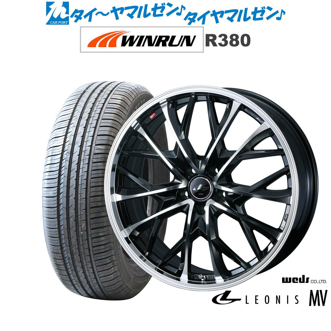 [マラソン期間]P最大42倍&クーポン配布新品 サマータイヤ ホイール4本セットウェッズ レオニス MV16インチ 6.5JWINRUN ウインラン R380215/60R16