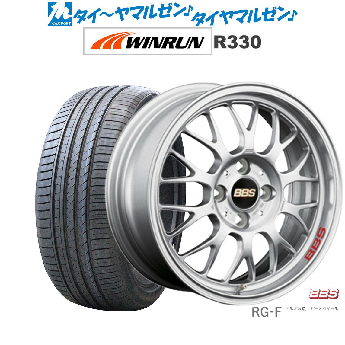 [6/15]割引クーポン配布新品 サマータイヤ ホイール4本セットBBS JAPAN RG-F16インチ 6.5JWINRUN ウインラン R330195/45R16