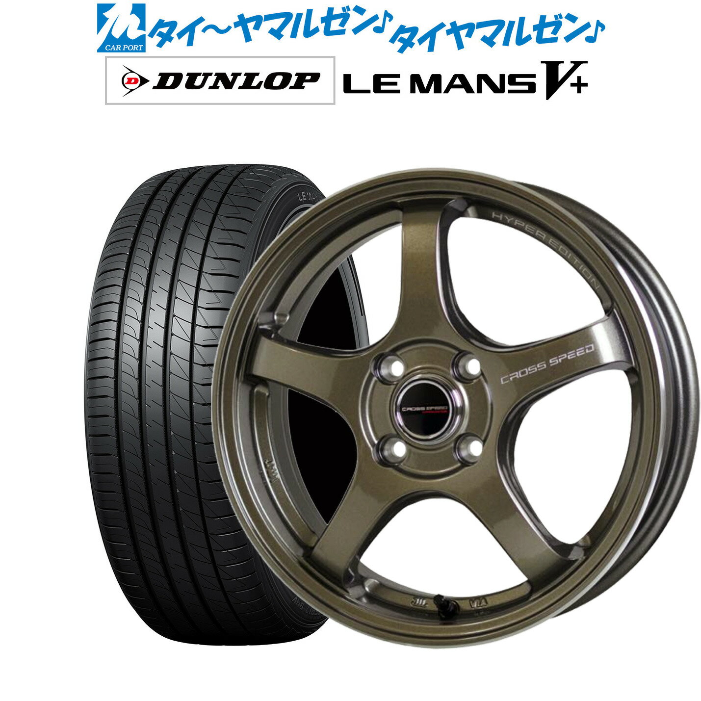 [5/18]ストアポイント3倍!!新品 サマータイヤ ホイール4本セットホットスタッフ クロススピード ハイパーエディション CR516インチ 7.0Jダンロップ LEMANS ルマン V+ (ファイブプラス)195/50R16