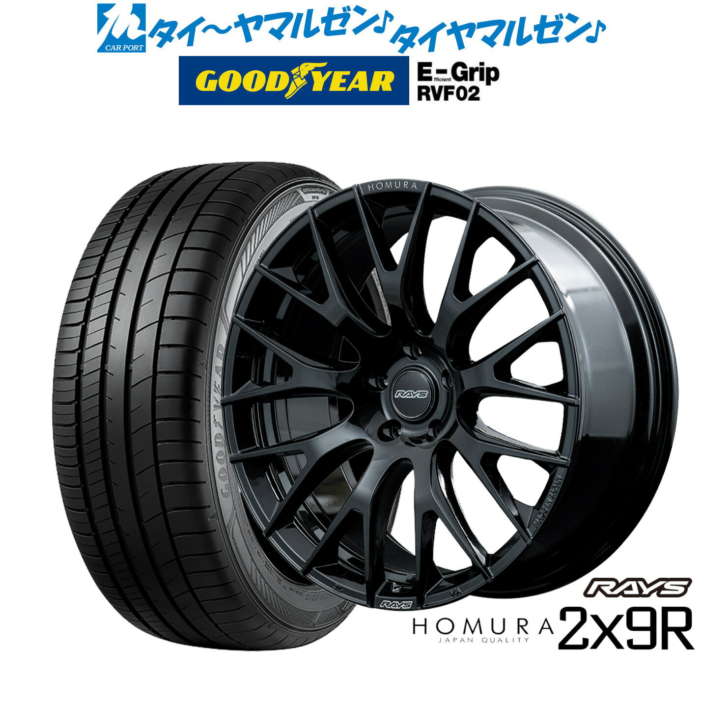 楽天市場】レイズ ホムラ 2×9(タイヤ・ホイールセット|タイヤ 楽天市場】レイズ ホムラ 2×9(タイヤ・ホイールセット|タイヤ