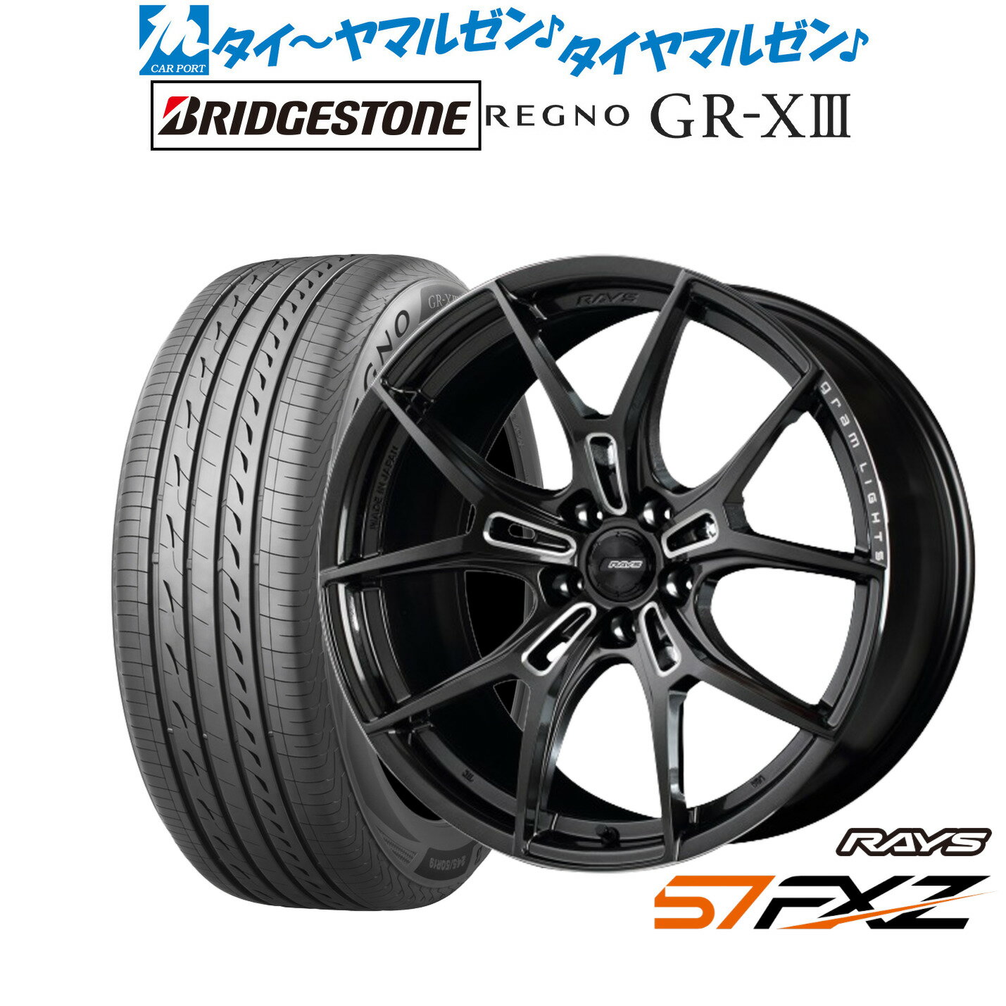 [SS期間限定]割引クーポン配布新品 サマータイヤ ホイール4本セットレイズ グラムライツ 57 FXZ18インチ 7.5Jブリヂストン REGNO レグノ GR-XIII(GR-X3)215/45R18