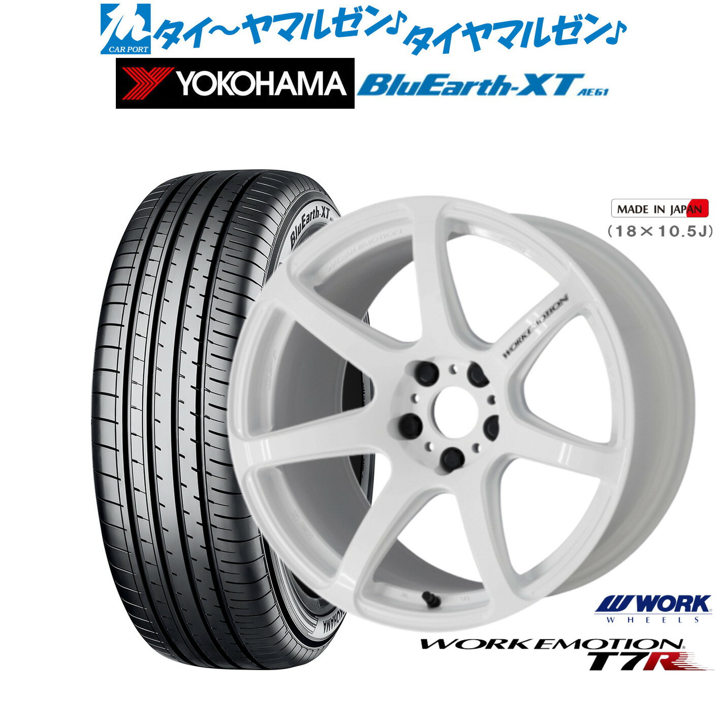 [大感謝祭]割引クーポン配布新品 サマータイヤ ホイール4本セットワーク エモーション T7R18インチ 7.5Jヨコハマ BluEarth ブルーアース XT (AE61)215/55R18
