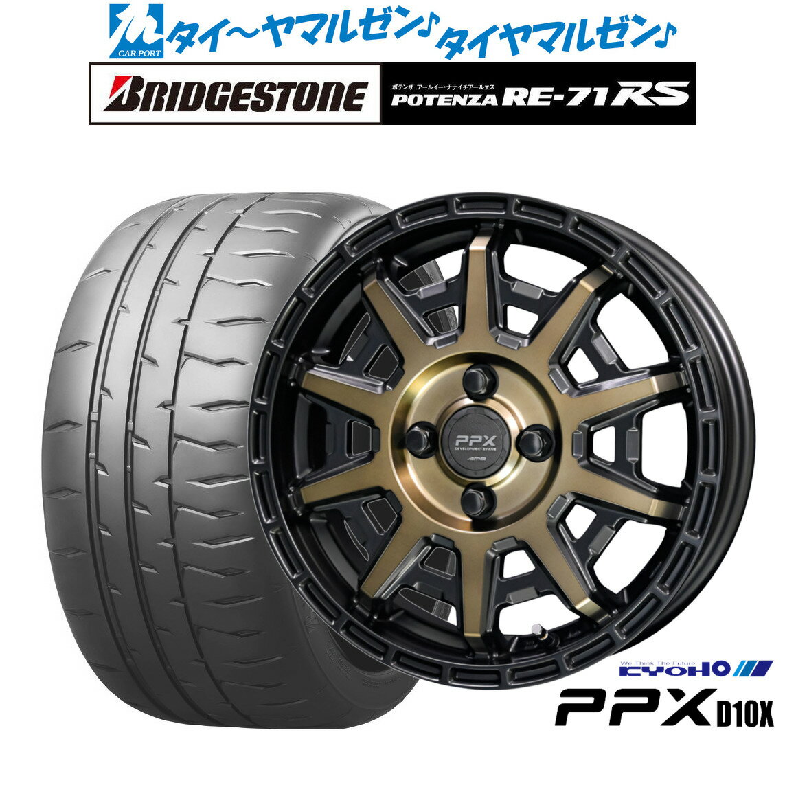 新品 サマータイヤ ホイール4本セットKYOHO PPX D10X14インチ 4.5Jブリヂストン POTENZA ポテンザ RE-71RS165/55R14