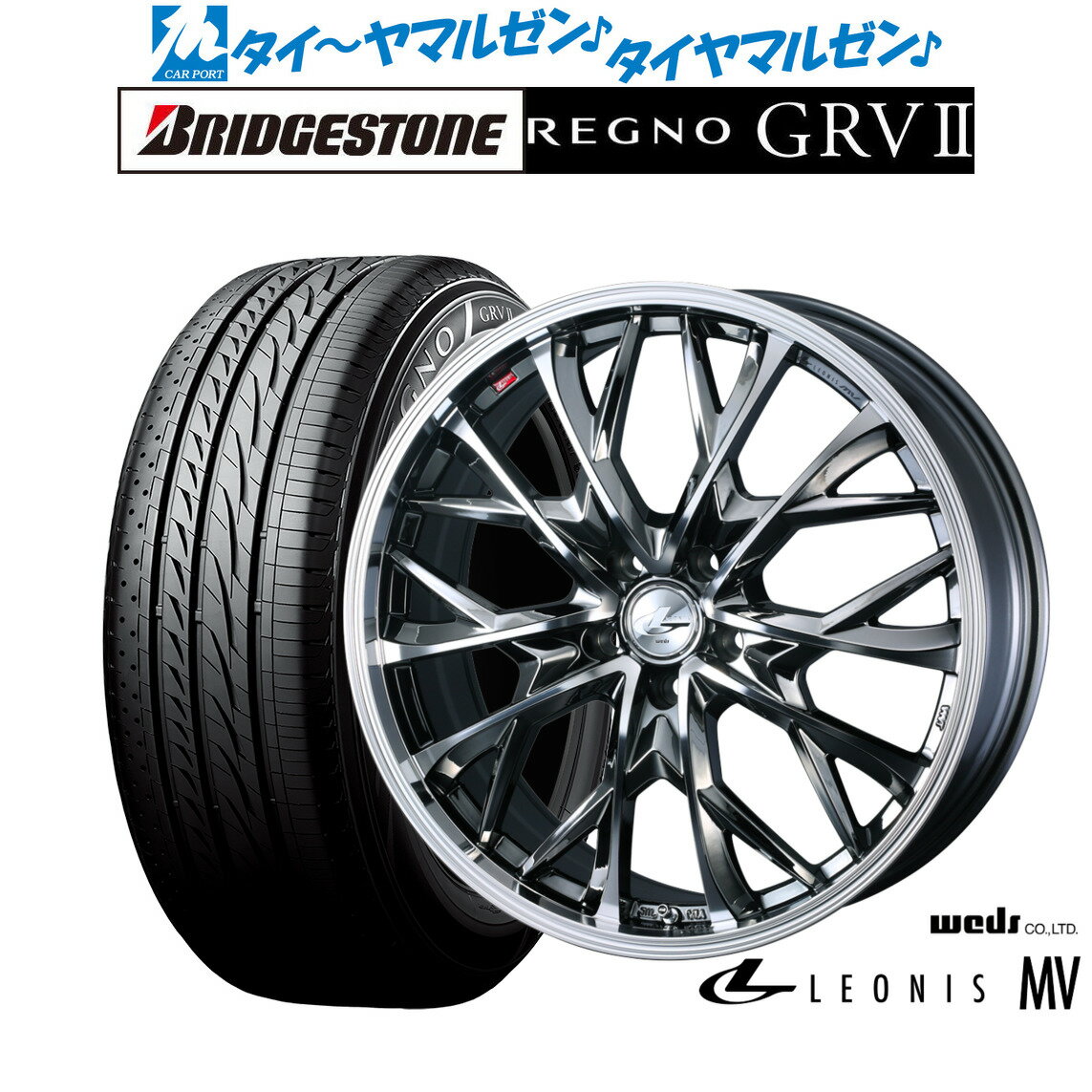 新品 サマータイヤ ホイール4本セットウェッズ レオニス MV16インチ 6.5Jブリヂストン REGNO レグノ GRVII(GRV2)205/55R16