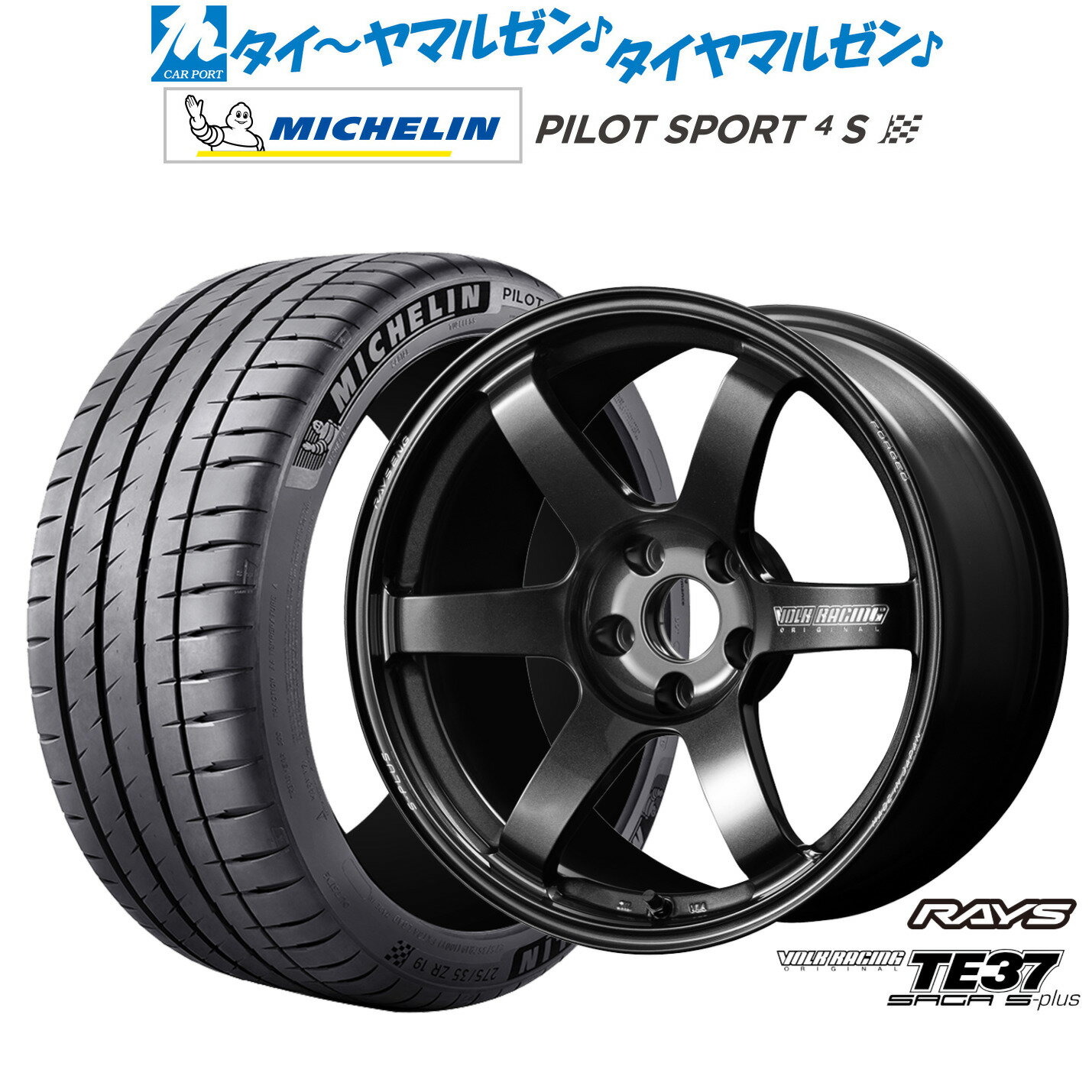 新品 サマータイヤ ホイール4本セットレイズ ボルクレーシング TE37 サーガ S-plus18インチ 7.5Jミシュラン パイロット スポーツ 4S215/40R18