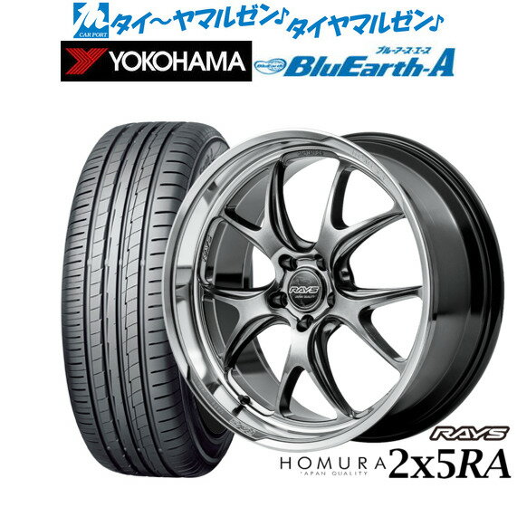 [5/20]割引クーポン配布新品 サマータイヤ ホイール4本セットレイズ HOMURA ホムラ 2×5 RA20インチ 8.5Jヨコハマ BluEarth ブルーアース A (AE50)235/30R20