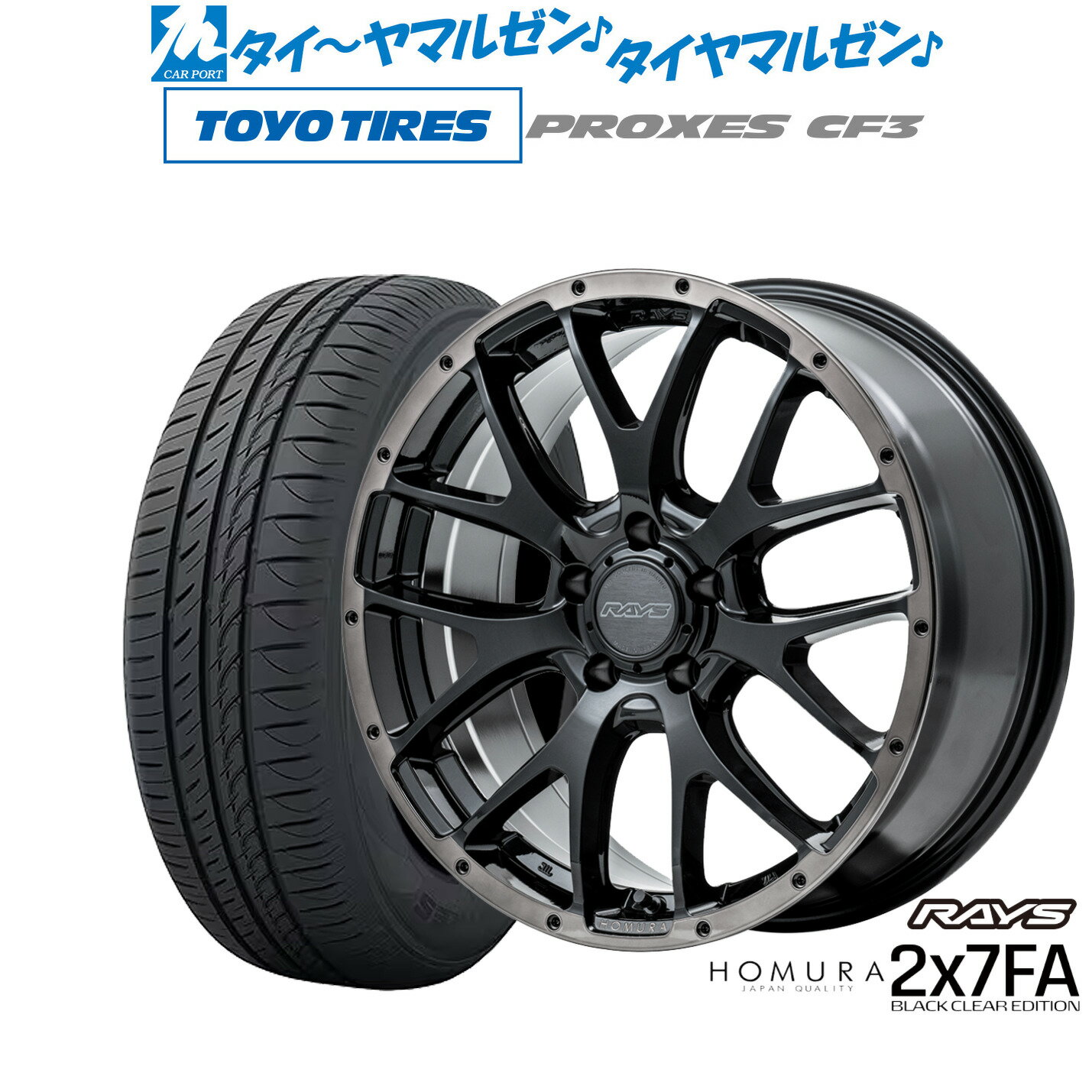 新品 サマータイヤ ホイール4本セットレイズ HOMURA ホムラ 2×7 FA BLACK CLEAR EDITION16インチ 7.0Jトーヨータイヤ プロクセス PROXES CF3215/60R16