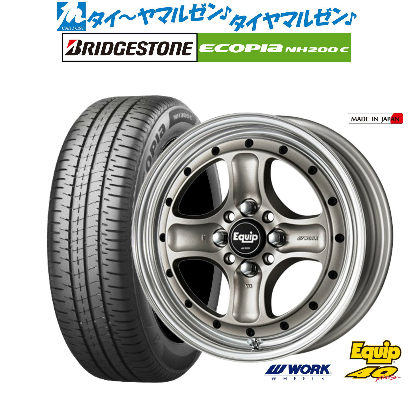 [6/18]最大100%ポイントバック！要エントリー新品 サマータイヤ ホイール4本セットワーク エクイップ 40(オーバーヘッドデザイン)15インチ 5.0Jブリヂストン ECOPIA エコピア NH200C165/55R15