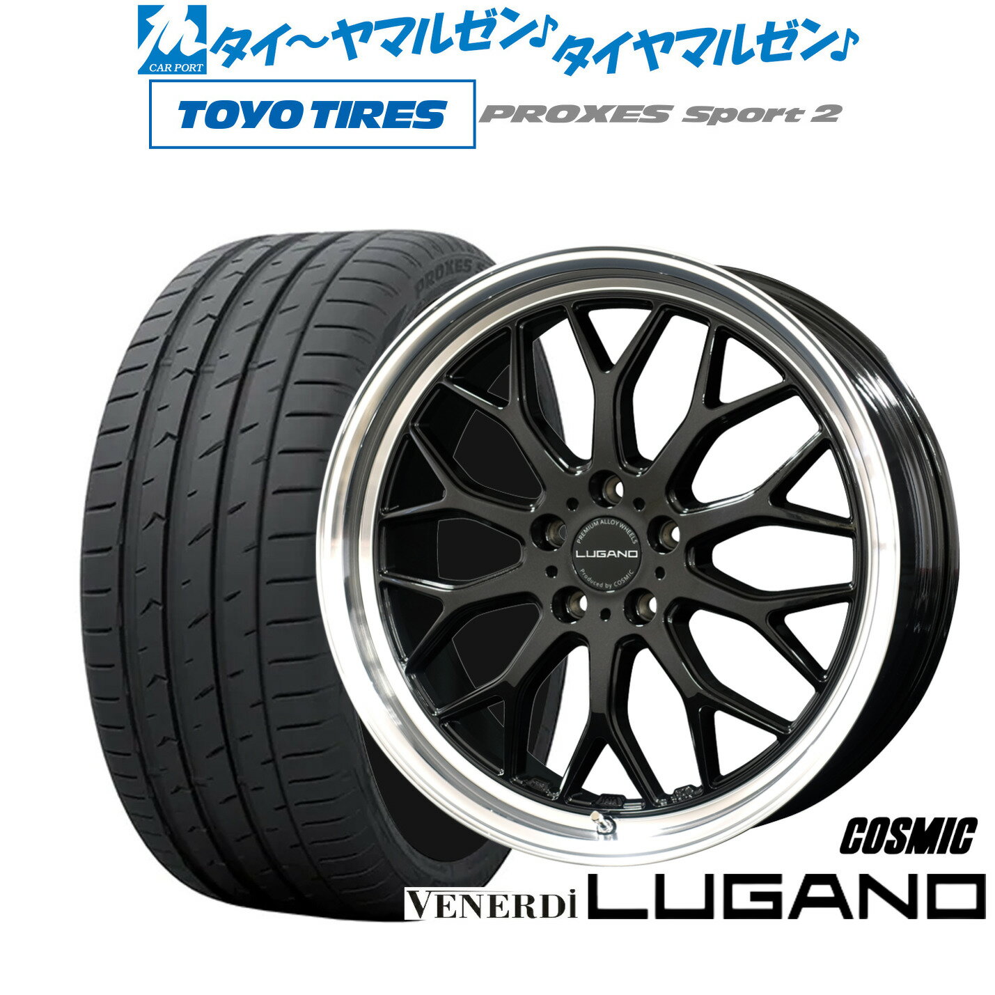 新品 サマータイヤ ホイール4本セットコスミック ヴェネルディ ルガーノ19インチ 8.0Jトーヨータイヤ プロクセス PROXES スポーツ2 225/45R19