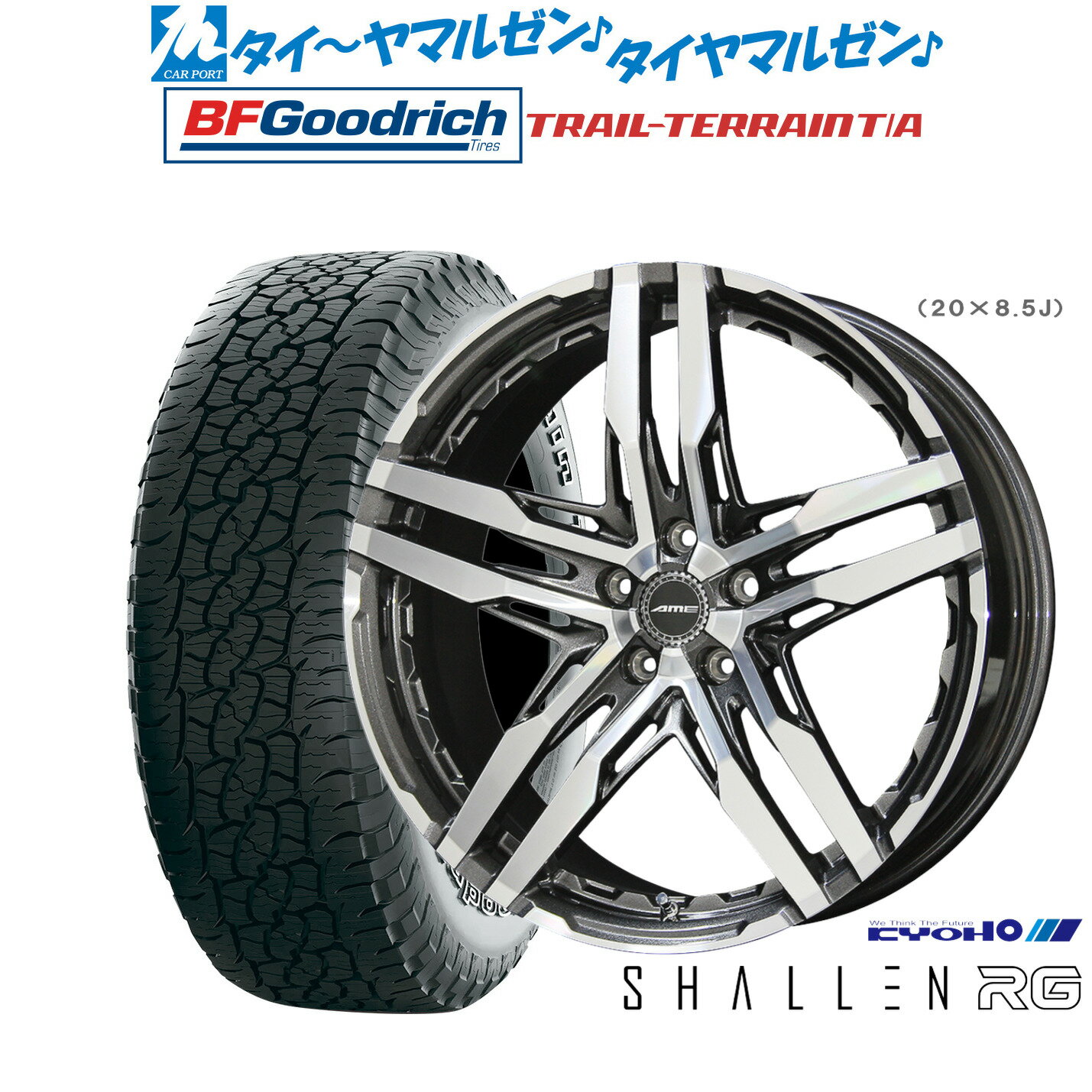 [マラソン期間]P最大42倍&クーポン配布新品 サマータイヤ ホイール4本セットKYOHO AME シャレン RG20インチ 8.5JBFグッドリッチ トレールテレーン T/A245/50R20