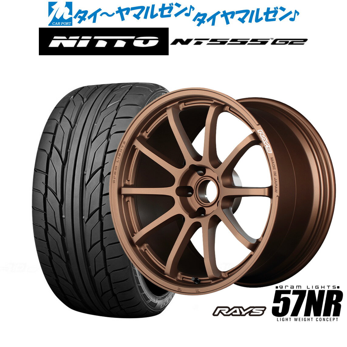 新品 サマータイヤ ホイール4本セットレイズ グラムライツ 57 NR18インチ 7.5JNITTO NT555 G2 205/40R18