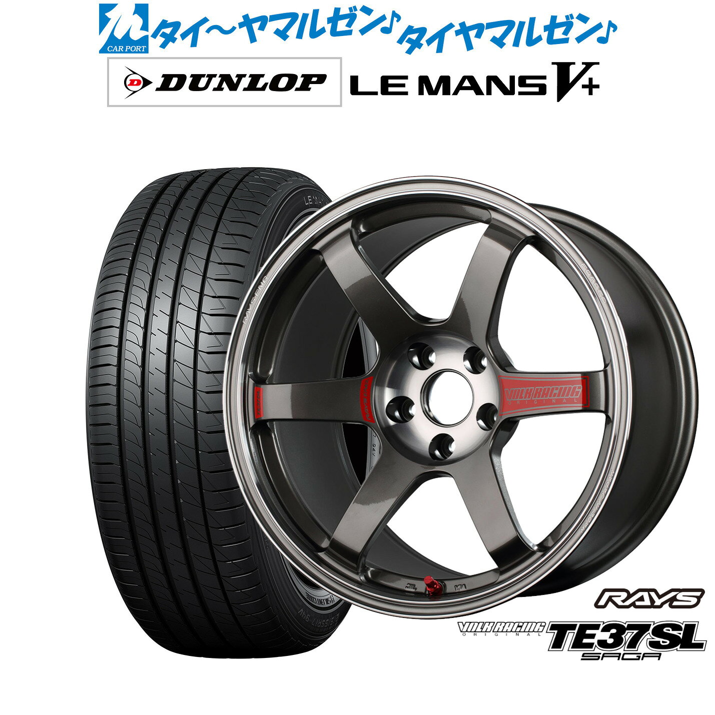 [マラソン期間]P最大42倍&クーポン配布新品 サマータイヤ ホイール4本セットレイズ ボルクレーシング TE37 サーガ SL18インチ 8.5Jダンロップ LEMANS ルマン V+ (ファイブプラス)235/45R18