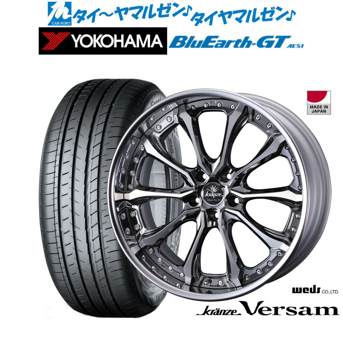 新品 サマータイヤ ホイール4本セットウェッズ クレンツェ ヴェルサム19インチ 8.5Jヨコハマ BluEarth ブルーアース GT (AE51) 225/40R19