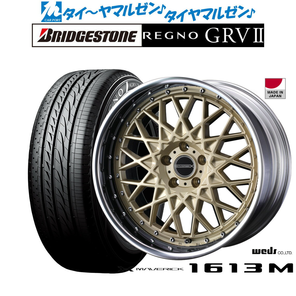 [5/20]割引クーポン配布新品 サマータイヤ ホイール4本セットウェッズ マーベリック 1613M20インチ 8.5Jブリヂストン REGNO レグノ GRVII(GRV2)255/35R20