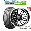 割引クーポン配布新品 サマータイヤ ホイール4本セットホットスタッフ クロノス CH-11317インチ 7.0Jブリヂストン ECOPIA エコピア NH200225/50R17