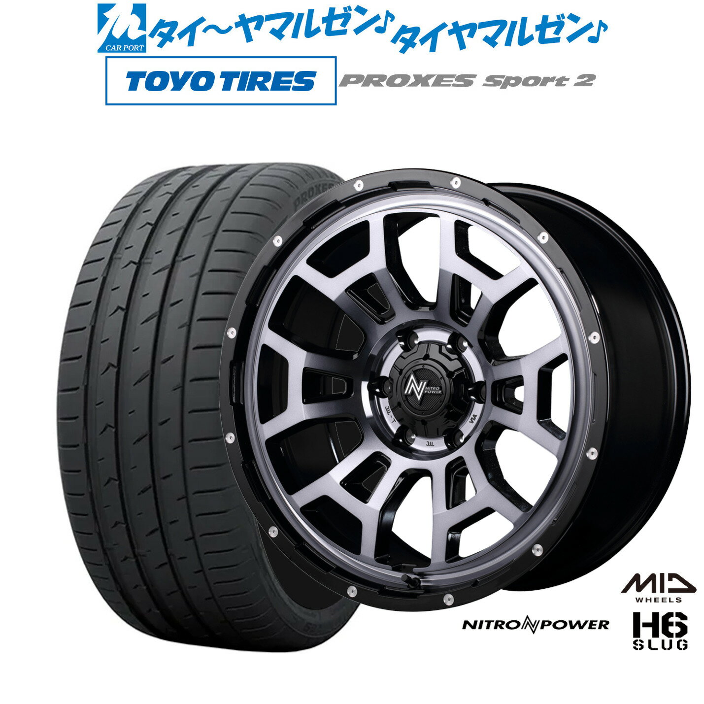 [5/20]割引クーポン配布新品 サマータイヤ ホイール4本セットMID ナイトロパワー H6 スラッグ20インチ 8.5Jトーヨータイヤ プロクセス PROXES スポーツ2 265/50R20