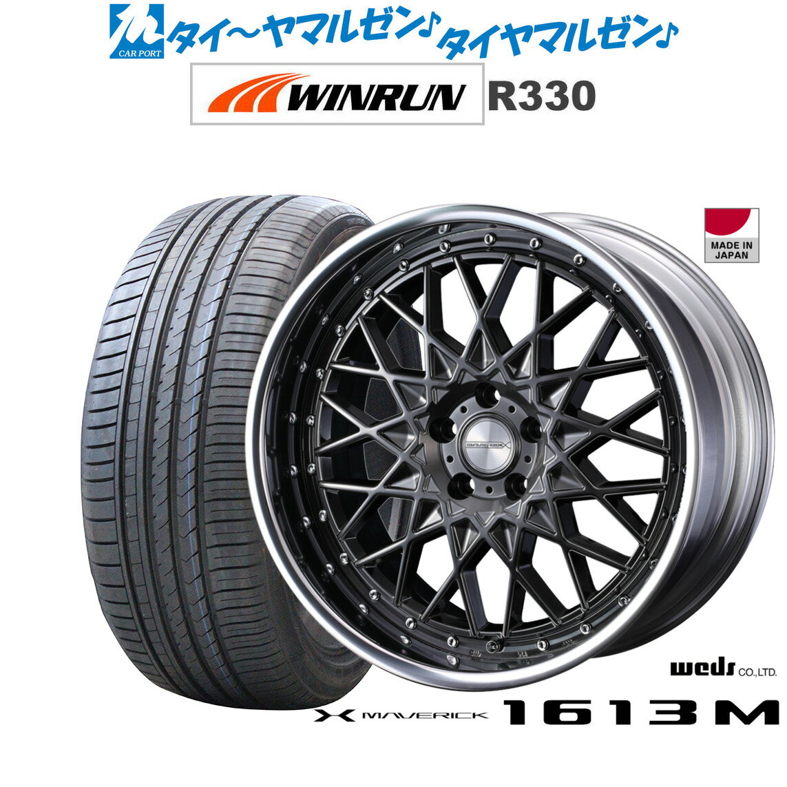 [6/18]最大100%ポイントバック！要エントリー新品 サマータイヤ ホイール4本セットウェッズ マーベリック 1613M20インチ 8.5JWINRUN ウインラン R330245/30R20