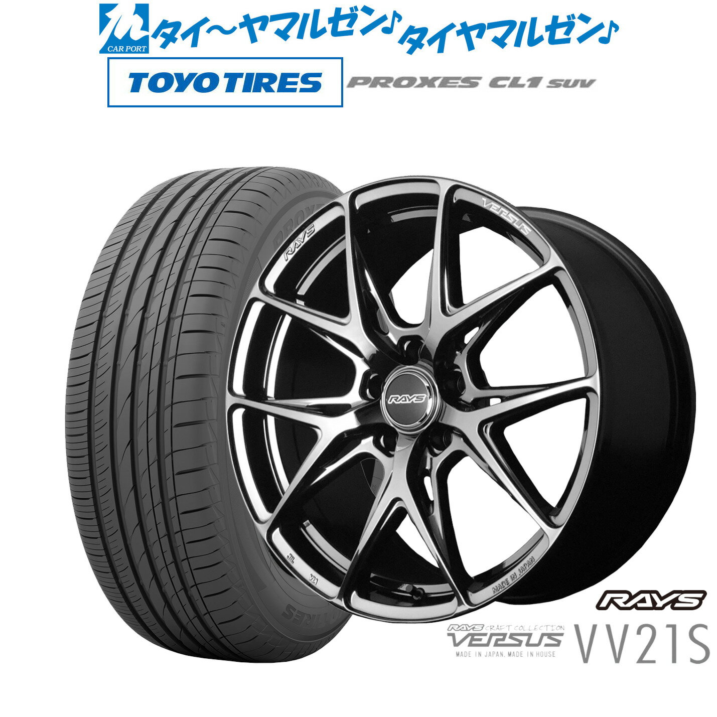 [12/4〜10]SS割引クーポン配布新品 サマータイヤ ホイール4本セットレイズ ベルサス VV21S18インチ 8.0Jトーヨータイヤ プロクセス PROXES CL1 SUV 225/55R18