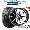 [5/5]割引クーポン配布【数量限定】新品 サマータイヤ ホイール4本セットホットスタッフ G.speed P-0217インチ 7.0Jグッドイヤー イーグル LS2000 ハイブリッド2(HB2)215/45R17