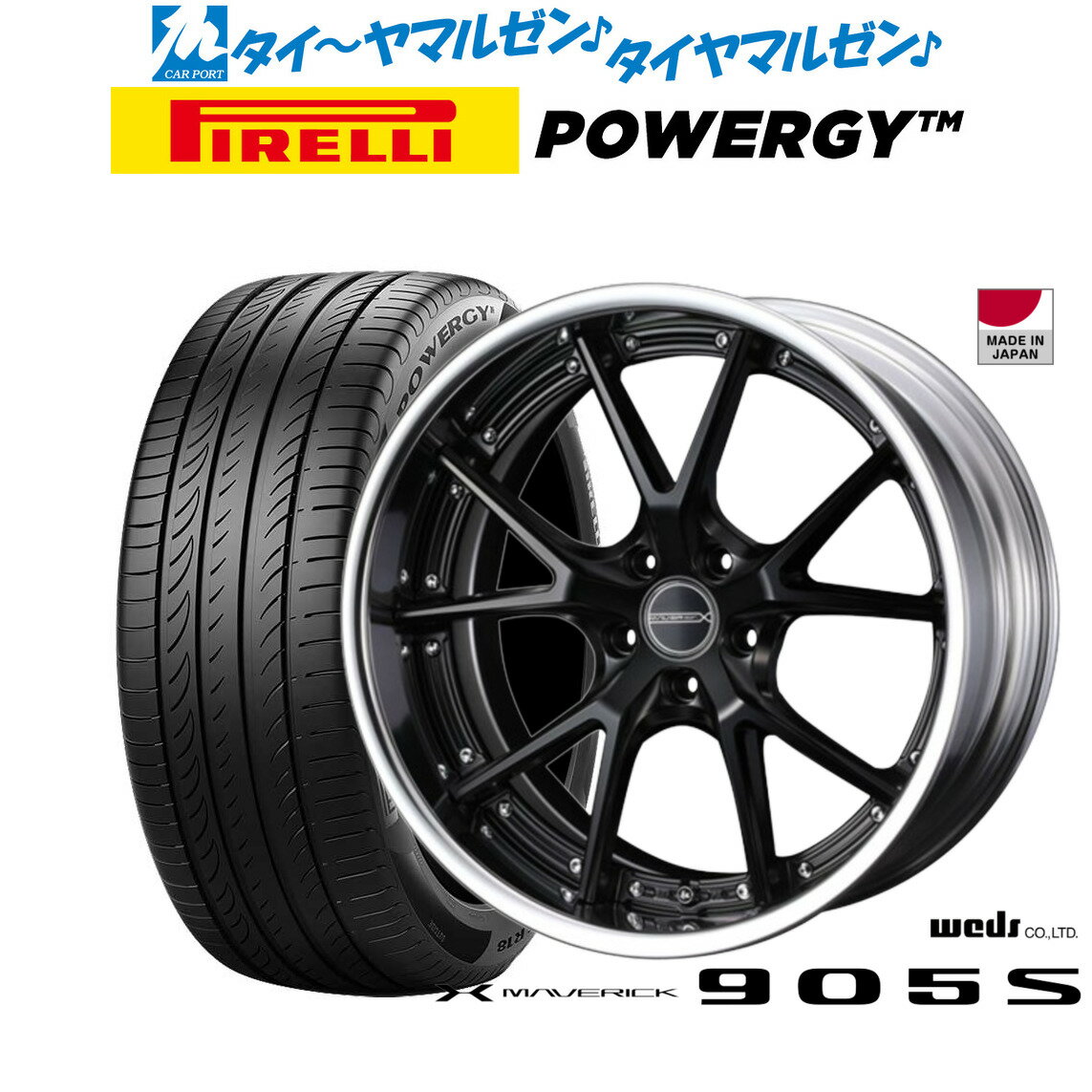[6/18]最大100%ポイントバック！要エントリー新品 サマータイヤ ホイール4本セットウェッズ マーベリック 905S19インチ 8.0Jピレリ POWERGY (パワジー)225/40R19